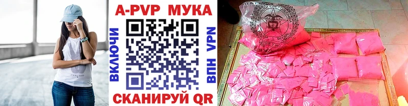 A-PVP мука  купить наркотики цена  Нариманов 