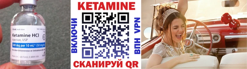 Кетамин VHQ  shop формула  Нариманов 