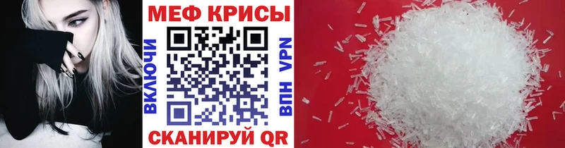 Меф мяу мяу мука Нариманов