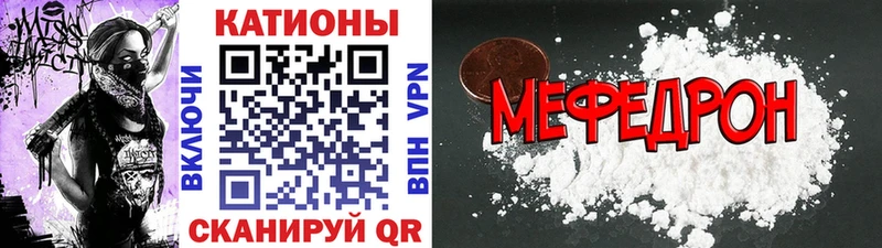 Мефедрон mephedrone  Нариманов 