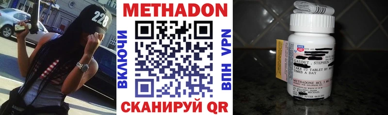Метадон methadone Нариманов