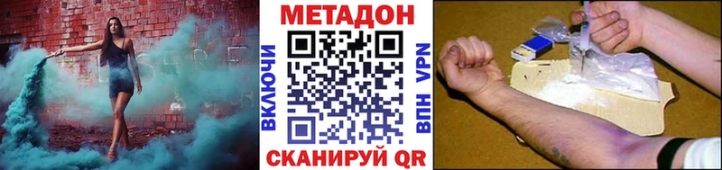 гидра как войти  наркотики  Нариманов  МЕТАДОН белоснежный 